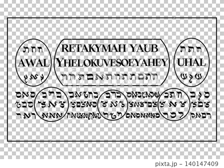 摩西書第6捲和第7卷:金星 摩西書第6捲和第7卷:金星 140147409