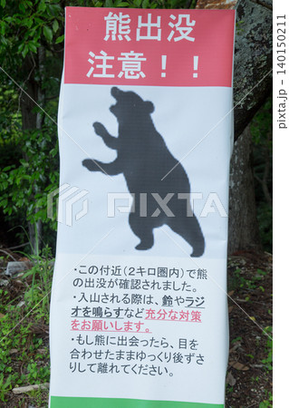 乳岩峡　猫の岩　愛知県 140150211