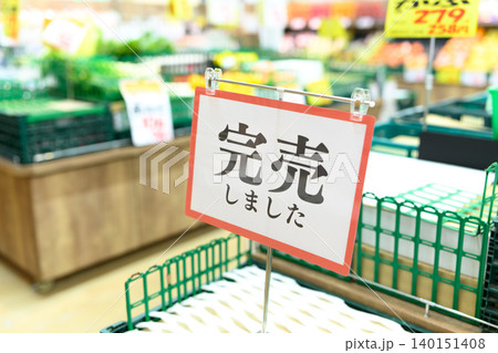 スーパーの完売を示す看板 140151408