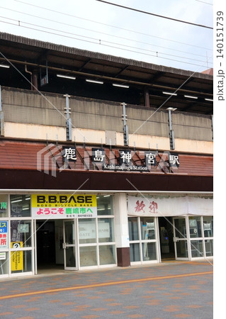 鹿島神宮 鹿島神宮駅 茨城県 鹿嶋市 JR鹿島線 鹿島臨海鉄道大洗鹿島線 JR東日本 鹿島臨海鉄道 鹿島神宮 鹿島神宮駅 茨城県 鹿嶋市 JR鹿島線 鹿島臨海鉄道大洗鹿島線 JR東日本 鹿島臨海鉄道 140151739
