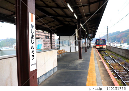 鹿島神宮　鹿島神宮駅　茨城県　鹿嶋市　JR鹿島線　鹿島臨海鉄道大洗鹿島線　JR東日本　鹿島臨海鉄道 140151756