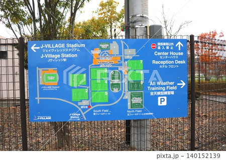 Jヴィレッジ Jヴィレッジ駅 福島県 双葉郡 楢葉町 JR東日本 JR サッカー 日本代表 Jヴィレッジ Jヴィレッジ駅 福島県 双葉郡 楢葉町 JR東日本 JR サッカー 日本代表 140152139