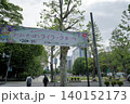 札幌ライラック祭り2026（大通会場5丁目） 140152173