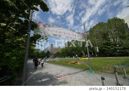 札幌ライラック祭り2026(大通会場5丁目) 札幌ライラック祭り2026(大通会場5丁目) 140152178