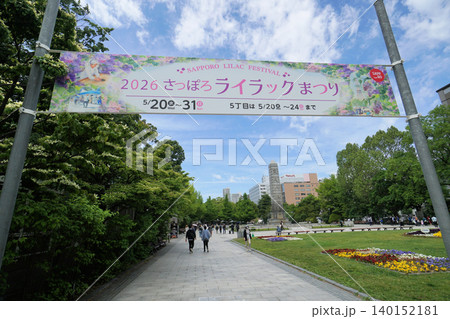 札幌ライラック祭り2026（大通会場5丁目） 140152181