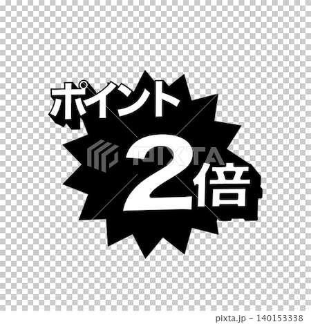 雙點橫幅、單色插畫、廣告、POP、海報 140153338