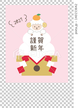 New Year's card template for the Year of the Sheep, 2027. Features sheep, cute designs, auspicious symbols, kagami mochi (rice cake offering), vector graphics, and sheep motifs. New Year's card template for the Year of the Sheep, 2027. Features sheep, cute designs, auspicious symbols, kagami mochi (rice cake offering), vector graphics, and sheep motifs. 140153642