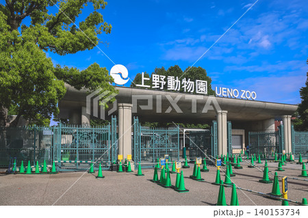 April 25 2026 Ueno Zoo Main Entrance Gate Under Blue Sky April 25 2026 Ueno Zoo Main Entrance Gate Under Blue Sky 140153734