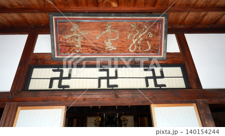 龍雲寺 浜松市 龍雲寺 浜松市 140154244