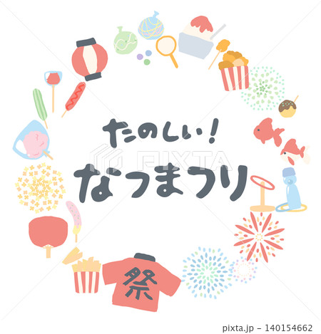 夏祭りのお知らせに使える手描きフレームイラスト 夏祭りのお知らせに使える手描きフレームイラスト 140154662