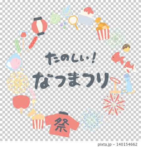 夏祭りのお知らせに使える手描きフレームイラスト 夏祭りのお知らせに使える手描きフレームイラスト 140154662