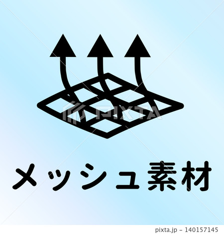 モノクロメッシュ素材・通気性機能の表示アイコン素材 モノクロメッシュ素材・通気性機能の表示アイコン素材 140157145