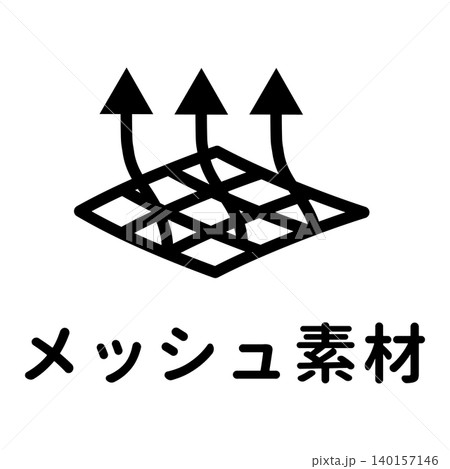 モノクロメッシュ素材・通気性機能の表示アイコン素材 モノクロメッシュ素材・通気性機能の表示アイコン素材 140157146