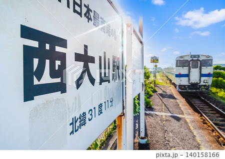 指宿枕崎線 西大山駅 140158166