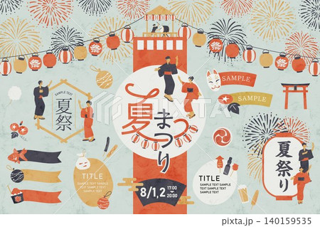 浴衣姿の人々が踊る伝統的な夏祭りデザインフレームセット 浴衣姿の人々が踊る伝統的な夏祭りデザインフレームセット 140159535