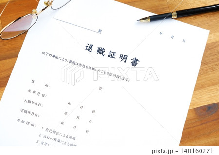 退職証明書 - 対象の従業員が対象の会社を退職した事実を証明するための書類、退職証明書 退職証明書 - 対象の従業員が対象の会社を退職した事実を証明するための書類、退職証明書 140160271