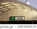 土浦駅　茨城県　土浦市　JR　JR東日本　駅 140160419