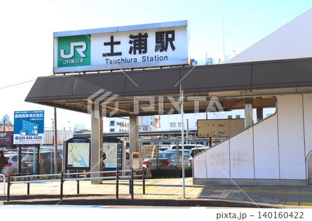 土浦駅　茨城県　土浦市　JR　JR東日本　駅 140160422