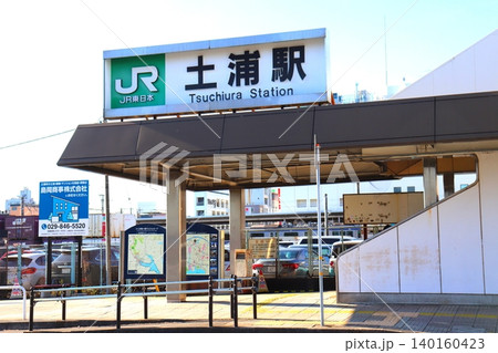 土浦駅 茨城県 土浦市 JR JR東日本 駅 土浦駅 茨城県 土浦市 JR JR東日本 駅 140160423