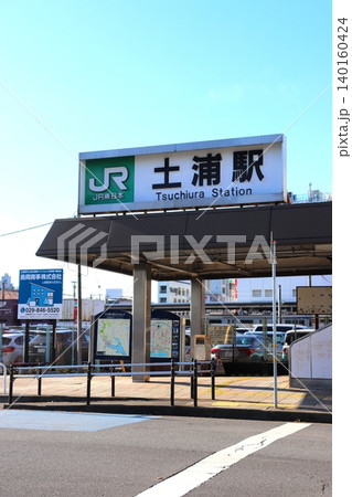 土浦駅　茨城県　土浦市　JR　JR東日本　駅 140160424