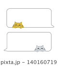 茶トラ猫とグレー猫の吹き出しフレームセット 横目のぞき見イラスト 140160719