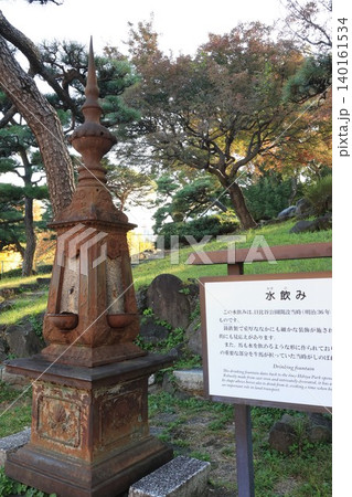 日比谷公園の明治時代の水飲み 日比谷公園の明治時代の水飲み 140161534