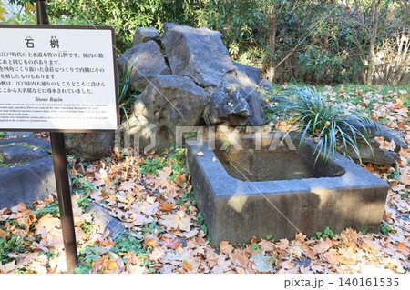 日比谷公園の江戸時代の石枡 140161535