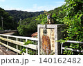 欄干のシーサーとパインのレリーフ　沖縄県大宜味村　東村 140162482