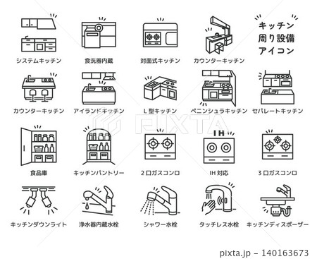 不動産アイコン　キッチン、水回りアイコン 140163673
