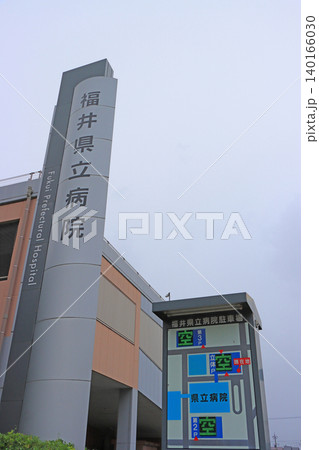 福井県福井市、福井県立病院の風景 福井県福井市、福井県立病院の風景 140166030