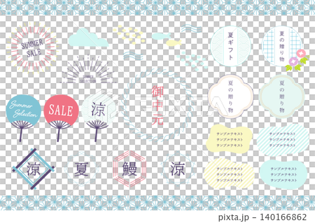 一套清爽的夏季相框 一套清爽的夏季相框 140166862