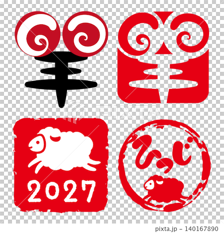 2027羊未年年賀イラスト文字素材背セット 2027羊未年年賀イラスト文字素材背セット 140167890