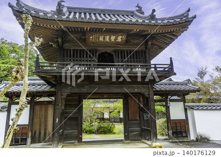 まきび公園　吉備寺　山門　岡山県倉敷市 140176129