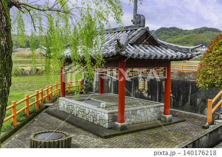吉備真備公産湯の井戸 岡山県倉敷市 吉備真備公産湯の井戸 岡山県倉敷市 140176218