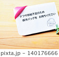 ナフサ不足による保冷バッグ持参のお願い ナフサ不足による保冷バッグ持参のお願い 140176666