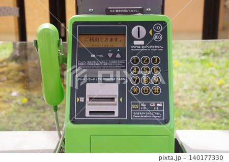 緑の公衆電話 電話ボックスの中の緑電話 緑の公衆電話 電話ボックスの中の緑電話 140177330