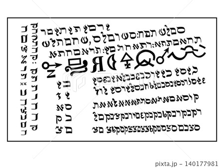 モーセ第6・第7の書　第4の印章 140177981