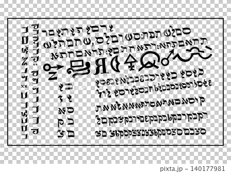 モーセ第6・第7の書　第4の印章 140177981