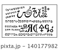 モーセ第6・第7の書　第5の印章 140177982