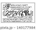 モーセ第6・第7の書　第7の印章 140177984