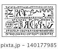モーセ第6・第7の書　創造の印章 140177985