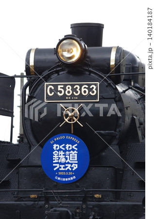 秩父鉄道　広瀬川原車両基地公開 140184187