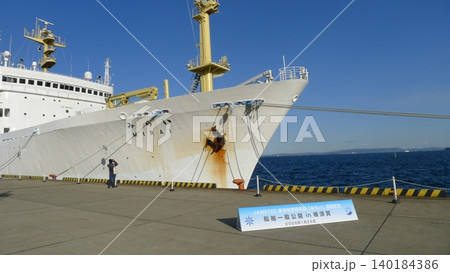 JAMSTEC 海洋地球研究船 みらい 退役記念イベント JAMSTEC 海洋地球研究船 みらい 退役記念イベント 140184386