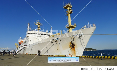JAMSTEC 海洋地球研究船 みらい 退役記念イベント JAMSTEC 海洋地球研究船 みらい 退役記念イベント 140184388