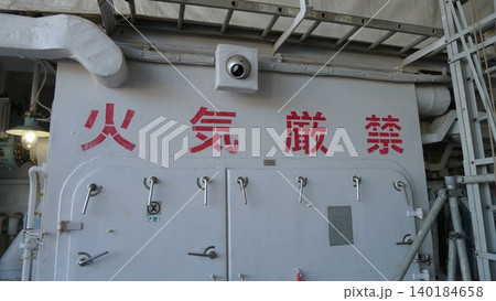 海上自衛隊　横須賀基地見学 140184658