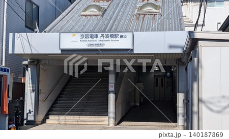 京阪電車 丹波橋駅 京阪電車 丹波橋駅 140187869