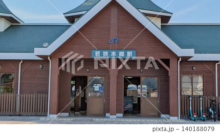 福井県おおい町 JR若狭本郷駅 福井県おおい町 JR若狭本郷駅 140188079