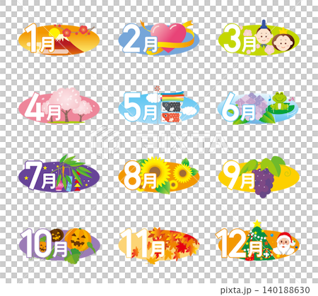 12ヶ月カレンダーアイコン06楕円 140188630