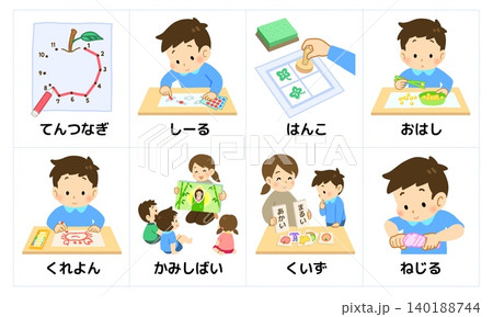 発達障害 視覚支援絵カード14_室内遊び・訓練 発達障害 視覚支援絵カード14_室内遊び・訓練 140188744