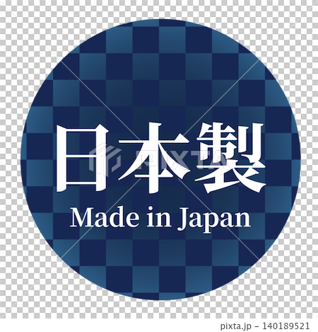 藍色の市松模様を使った日本製ロゴマーク／和風ブランドラベルデザイン 140189521